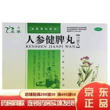 人参健脾丸袋装小丸成人儿童脾胃虚弱消化不良补脾健胃大便糖稀中成药可选百善药业健脾片铁盒健者天奇补品 【健脾祛湿】人参健脾丸4盒+参苓白...