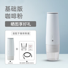 Magic Love迈吉拉便携式电动胶囊咖啡机一人用浓缩意式美式家用小型随身咖啡机免手压 咖啡粉（基础版）