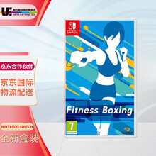 任天堂（Nintendo） Switch NS游戏机 掌机游戏卡  游戏封面随机发 NS游戏 Fit Boxing 有氧拳击 中文
