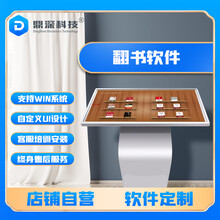 翻书软件 2021触摸一体机互动投影隔空红外探头翻书系统智能展厅翻书机触控感应模拟书籍翻页展示软件 投影翻书Win终端标准版注册码不含红外探头/台