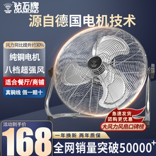 钻石牌(DIAMOND)趴地扇商用家用 强力工业电风扇落地扇台扇工厂大功率爬地扇趴地风扇台式电风扇 银色16寸八档-建议家*铺*厅