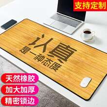 鼠标垫超大号加厚锁边大号网吧游戏电竞动漫卡通可爱二次元电脑办公快捷键大全全套键盘垫滑鼠垫桌垫男女定制 认真态度 300*800*3MM