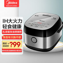 美的（Midea）电饭煲家用电饭锅3L智能预约IH电磁加热电饭煲触控健康智能30 LH5商场同款
