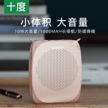 十度（ShiDu）SD-S258 教师专用小蜜蜂扩音器 大音量户外喇叭 导游长续航喊话器 讲课扩音机 有线麦克风 玫瑰金