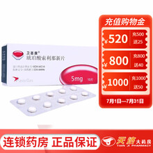 卫喜康 琥珀酸索利那新片 5mg*10片 3盒装】 一个月量