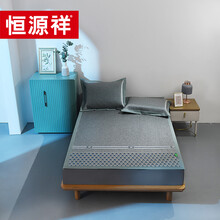 恒源祥家纺    HYXBX001LX 美杜莎凉席三件套 美杜莎凉席三件套 180*200cm