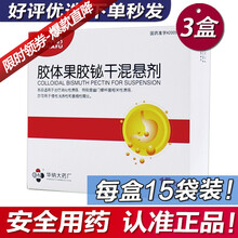 华纳福 胶体果胶铋干混悬剂 150mg*15袋 消化性溃疡，慢性胃炎 3盒装