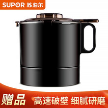 苏泊尔研磨杯 苏泊尔研磨杯