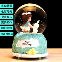 梦幻公主水晶球音乐盒旋转夜灯八音盒十岁小女孩儿童生日礼物摆件 北欧女孩大号内旋转自动飘雪