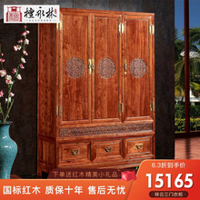 檀永林 红木家具非洲花梨（学名：刺猬紫檀）实木衣柜中式衣柜衣橱柜三门衣柜 三门衣柜