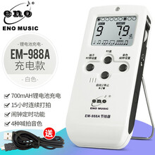 eno 伊诺电子节拍器钢琴吉他架子鼓小提琴二胡通用 人声数拍节拍准确 可充电节拍器 珍珠白+人声喊拍+节拍精准+USB充电+乐器通用