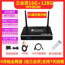 通智能语音机顶盒无线WiFi家用电视盒子4K高清安卓投屏播放器 16+128G蓝牙5G数字版+三会员