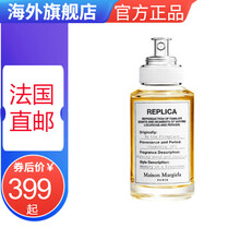 Maison Margiela 香水 京东