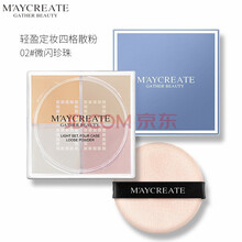 健美创研新款四色散粉定妆粉饼持久控油防水防汗蜜粉国货品牌20g 2#微闪珍珠