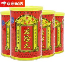 【Y】滋阴丸 陈老二燕窝滋阴丸 滋阴健肾 香港老牌 陈老二燕窝滋阴丸5g*26包*4瓶