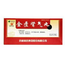 药都 金匮肾气丸 6g*10丸/盒  用于肾虚水肿,腰膝酸软,小便不利,畏寒肢冷 LX 8盒装