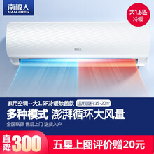 南极人（nanjiren）空调挂机 客厅 家用 挂式壁挂式新风 除湿 卧室节能省电静音儿童智能 婴儿 大1.5匹冷暖除菌款【15-20㎡】 提供上门安装服务