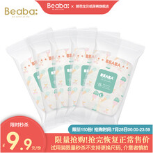 碧芭宝贝冰淇淋系列四季干爽透气纸尿裤试用装五片装 试用装 L号5片装