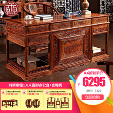 【夏季钜惠】梨舍 红木家具非洲花梨（学名：刺猬紫檀）办公桌 实木书桌 中式书桌老板桌写字台画案 1.8米直脚办公台+官帽椅