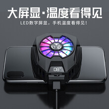 金米诺 吃鸡神器散热器一键连发连点游戏手柄物理外设四指手机外挂鬼指适用华为苹果荣耀三星安卓和平小精英 DL06半导体散热器快速降温