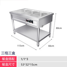 纳丽雅（Naliya）快餐保温台商用快餐车加热保温售饭台食堂蒸菜台台式电热汤池 3格3盒