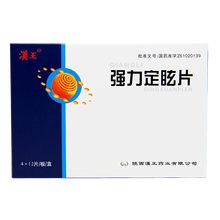 汉王 强力定眩片 0.35g*48片 高血压 高血脂 动脉硬化 头痛 头晕 耳鸣 目眩失眠 1盒装