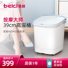 【吴昕推荐】蓓慈(beici)按摩大师527足浴盆全自动按摩洗脚盆电动恒温加热泡脚桶高深桶小米白礼物 BZ527B1（39CM桶高+防漏电开关）
