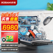 老板（Robam）13套大容量全自动家用洗碗机 线下同款 五重洁净 以旧换新WB735