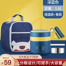喜得润 304不锈钢保温桶多层真空超长保温超大饭盒便当盒手提上班族便携饭食堂带饭学生饭盆焖烧杯 1.6L 深蓝色