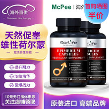 SorLife淫羊藿胶囊男保健品玛咖早粗大泄延长精氨酸东革阿里黄精补品美国原装进口 2瓶装