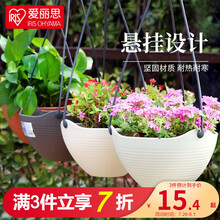 日本爱丽思IRIS吊钵 环保树脂垂吊绿萝常春藤挂盆吊盆花盆吊兰盆悬挂壁挂式吊篮挂盆挂钩花盆爱丽丝 7号茶色