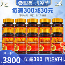 仙芝楼孢子灵芝提取物胶囊60粒 破壁灵芝孢子粉 化学性肝损伤危险者增强免疫力保健食品 10盒