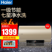 统帅（Leader）海尔出品 60升家用电热水器 专利金刚无缝胆 3D速热母婴级净水洗 wifi智控 【3D速热】无缝内胆 7星级净水 60升