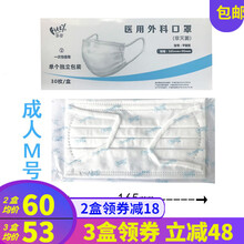 FITTY菲蒂 一次性医用外科口罩 成人儿童非无菌 三层防护口罩 独立包装 30只装 玉川 口罩 【M号2盒装】165mm*90mm*30只*2