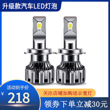 汽车led大灯h7车灯泡h1近光灯H4远近一体9012 9005 H11汽车大灯泡改装远光灯 升级款 白光【H8/H9/H11型号】2支装 对装