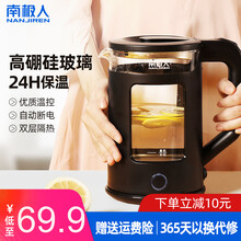 南极人电水壶1.7L保温一体家用恒温智能高硼硅玻璃电热水壶双层防烫 【智能恒温款】爵士黑：24h恒温+双层隔热