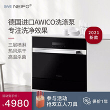 内芙 洗碗机嵌入式家用大容量全自动刷碗机烘干除菌10套 暗夜黑