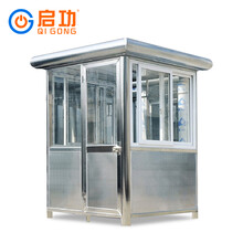 启功不锈钢保安亭户外岗亭门卫保安室岗亭（1.5m*1.5m*2.4m）QG-GT7800