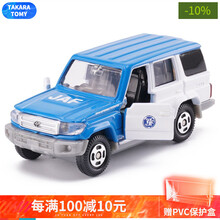 多美卡（TAKARA TOMY） 合金车模仿真模型兰博基尼奔驰跑车儿童迷你小汽车玩具25-48号 044#丰田陆地巡洋舰服务车
