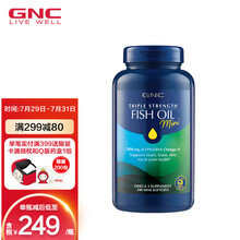 健安喜 GNC 三倍鱼油迷你软胶囊 Omega-3&DHA1000mg*240粒 美国原装进口