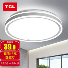 TCL照明吸顶灯led卧室灯具客厅灯饰书房阳台餐厅灯薄款现代简约 玉环16瓦单色白光265*70mm适8-12平