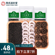 陈氏滋补堂 经典三宝 大通草50克路路通100克王不留行100克 产后月子哺乳期煮水煲汤料 