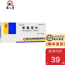优先顺丰】哈三联 米尔宁 米氮平片 15mg*20片/盒 米痰平片治疗抑郁症药 2盒