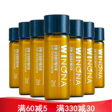 薇诺娜舒敏保湿修护精华液2ml *10支装敏感肌护肤品补水修护角质层旅行装 2ml
