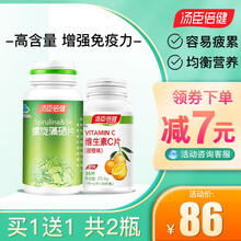 汤臣倍健螺旋藻咀嚼片中老年成人儿童营养保健正品提高增强免疫力官方旗舰店品质 螺旋藻硒片套餐1