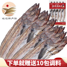 【延边馆】明太鱼干延边鳕鱼海鲜干货韩国风味真味明太鱼大棒鱼延边特产 10条装