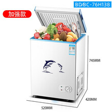 美示 家用小冷柜 小型立式大容量商用迷你冷藏冷冻保鲜两用冰柜 138H加厚款