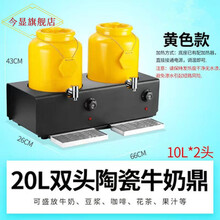 今显旗舰  自助餐电加热果汁鼎酒店早餐保温咖啡鼎果汁豆浆牛奶鼎商用饮料机 10升双头牛奶鼎《黄色》