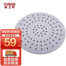橱卫帮（CVBAB）ABS顶喷花洒头顶喷花洒喷头 洗浴淋雨空气增压喷头 卫浴淋浴花洒通用配件 圆形花洒头 CV61