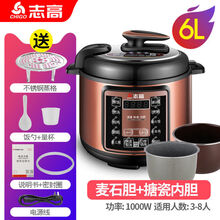 志高（CHIGO）电压力锅智能多功能家用迷你小麦饭石搪瓷双胆高压饭煲3L4L5L升 5L搪瓷胆+麦饭石胆+蒸片